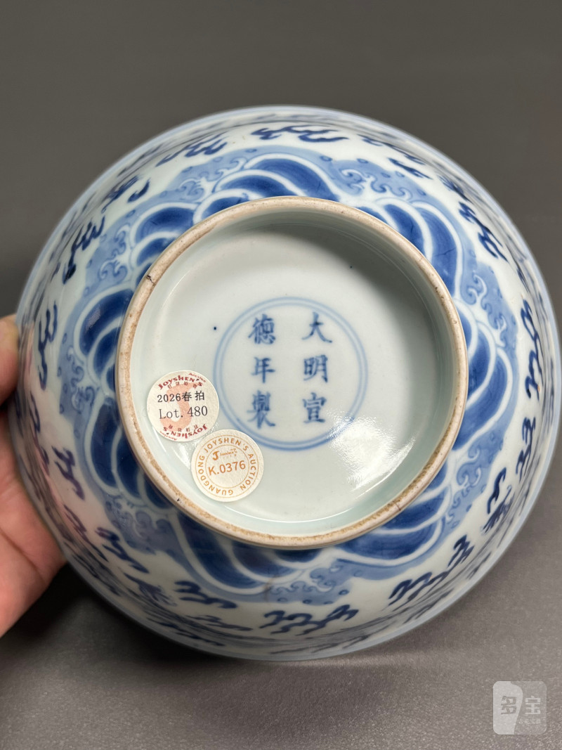 清康熙  青花“双龙捧福寿”纹大碗 - 图11